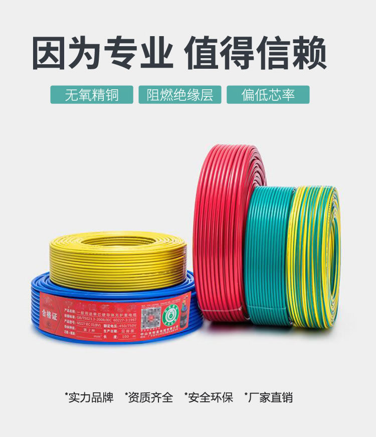 青盛电气，用芯制造专属您的优质电缆。